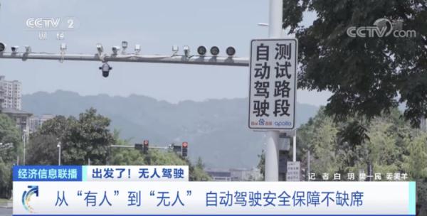 真·无人驾驶出租车来了!怎么操作?安全吗?记者带你全程体验 真·无人驾驶出租车来了!怎么操作?安全吗?记者带你全程体验