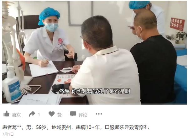 老人吃后突然吐血!警惕!这款“神药”很多人都在吃…… 老人吃后突然吐血!警惕!这款“神药”很多人都在吃……