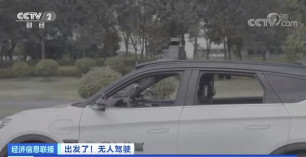 真·无人驾驶出租车来了!怎么操作?安全吗?记者带你全程体验 真·无人驾驶出租车来了!怎么操作?安全吗?记者带你全程体验