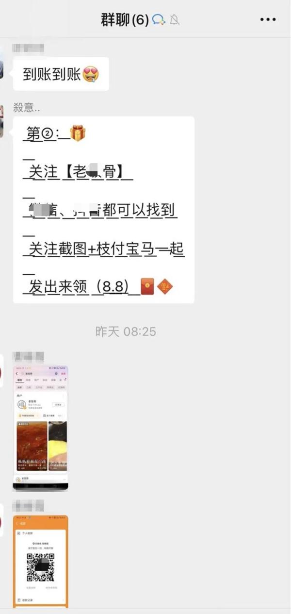 截图疯狂刷屏太诱惑！杭州女子一句话，整个群炸了