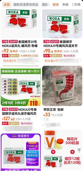 老人吃后突然吐血!警惕!这款“神药”很多人都在吃…… 老人吃后突然吐血!警惕!这款“神药”很多人都在吃……