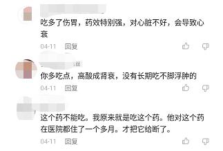 老人吃后突然吐血!警惕!这款“神药”很多人都在吃…… 老人吃后突然吐血!警惕!这款“神药”很多人都在吃……