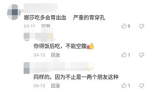 老人吃后突然吐血!警惕!这款“神药”很多人都在吃…… 老人吃后突然吐血!警惕!这款“神药”很多人都在吃……