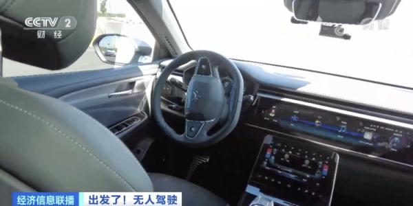 真·无人驾驶出租车来了!怎么操作?安全吗?记者带你全程体验 真·无人驾驶出租车来了!怎么操作?安全吗?记者带你全程体验