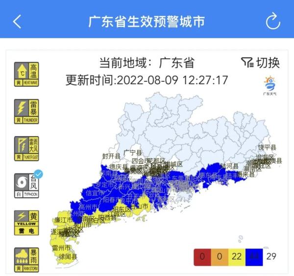 95个台风预警生效中！第7号台风生成，或于明日在广东这里登陆