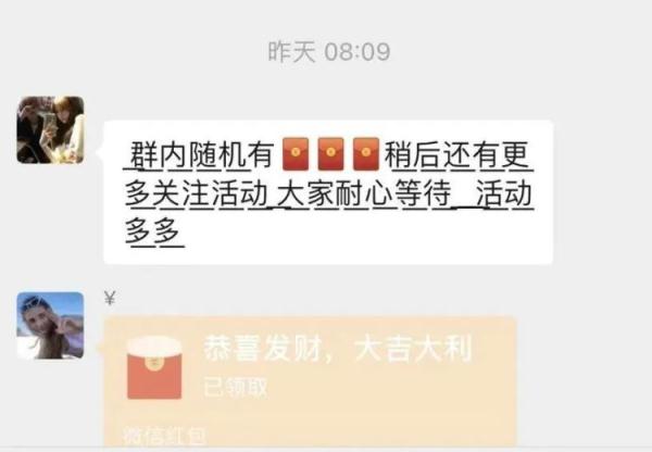 截图疯狂刷屏太诱惑！杭州女子一句话，整个群炸了