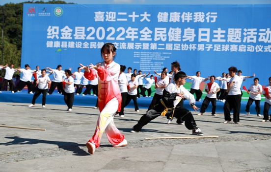 营造健康生活方式 贵州织金围绕全民健身推出这些活动