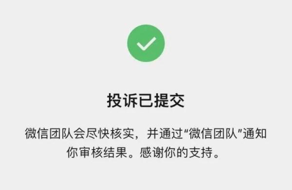 截图疯狂刷屏太诱惑！杭州女子一句话，整个群炸了