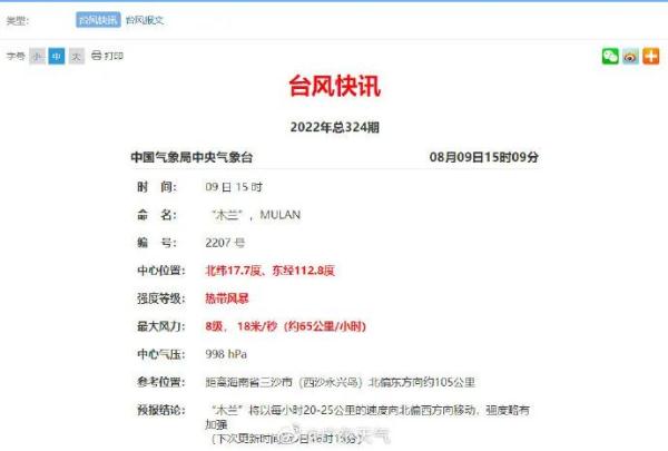 台风“木兰”已达热带风暴强度！广东多地发布预警，部分列车停运、园区闭园……