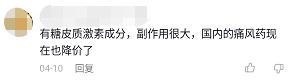 老人吃后突然吐血!警惕!这款“神药”很多人都在吃…… 老人吃后突然吐血!警惕!这款“神药”很多人都在吃……