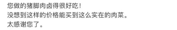 深圳猪脚饭又火了！女孩写长文感谢，商家回复好暖！