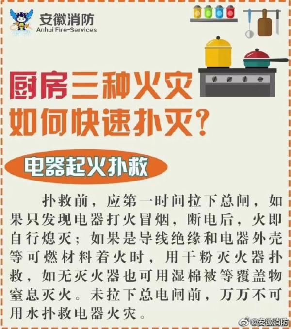 一片狼藉！厨房起火，油烟机秒变“喷火机”
