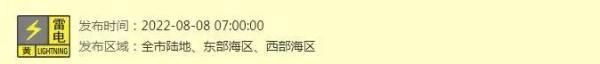 台风“木兰”携风带雨登陆！部分列车停运、航线停航......