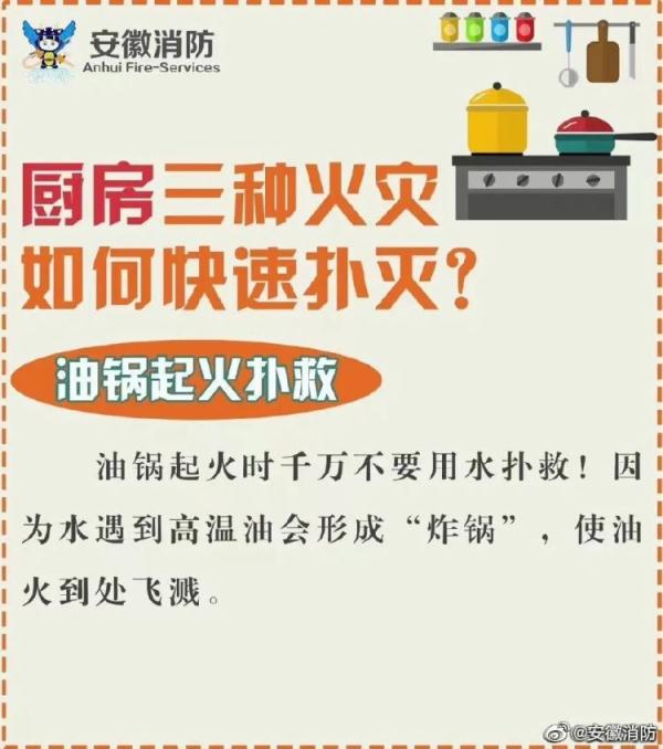 一片狼藉！厨房起火，油烟机秒变“喷火机”