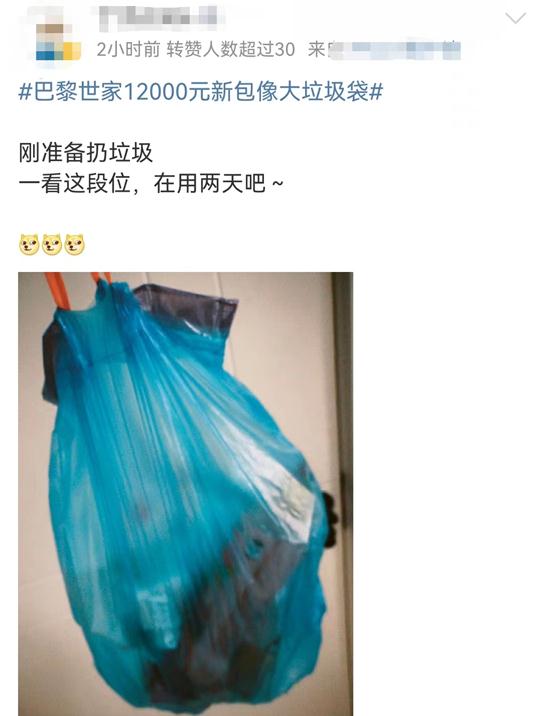 全网吐槽！巴黎世家推出12000元“垃圾袋”，网友纷纷晒同款