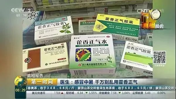 藿香正气水和中暑到底有什么关系？实话实说：喝了可能加重病情