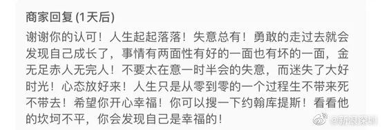 深圳猪脚饭又火了！女孩写长文感谢，商家回复好暖！