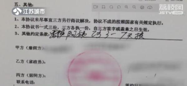 家政阿姨拖地时摔倒，怪地太滑起诉雇主！法院这样判决