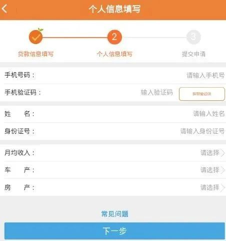 提醒：如果你手机上收到这样的网贷信息，就是想引你入局的诈骗