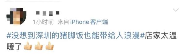 深圳猪脚饭又火了！女孩写长文感谢，商家回复好暖！