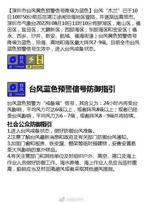 台风“木兰”携风带雨登陆！部分列车停运、航线停航......