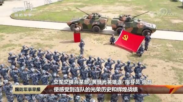 【强军征途·走进英雄连队】 “黄继光英雄连”：换羽腾飞砺刀锋