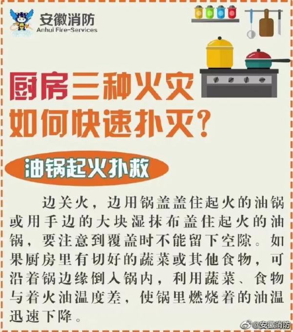 一片狼藉！厨房起火，油烟机秒变“喷火机”
