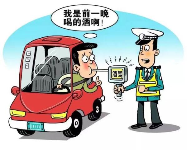 中午喝酒晚上被查，“隔餐酒”切不可大意｜大教育