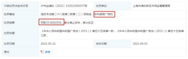 销售不合格护肤品！美妆品牌DHC被没收114万元