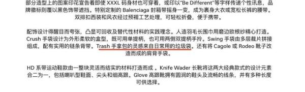 全网吐槽！巴黎世家推出12000元“垃圾袋”，网友纷纷晒同款