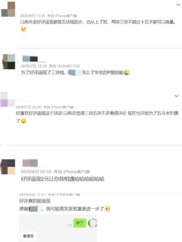“好评返现”屡禁不止，未必仅仅是消费者爱贪小便宜？
