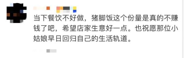 深圳猪脚饭又火了！女孩写长文感谢，商家回复好暖！
