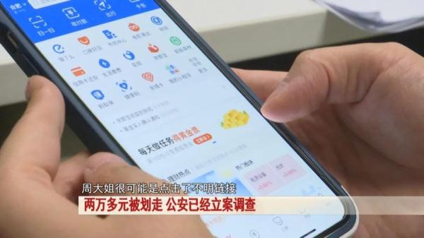 警惕!银行卡莫名少了两万多块钱,这对夫妻慌了 警惕!银行卡莫名少了两万多块钱,这对夫妻慌了