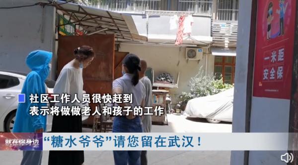 糖水爷爷上热搜！遭网暴要离开，最新发声