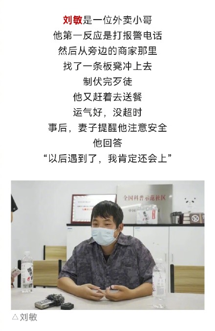 致敬！成都街头制服歹徒的6位英雄找到了