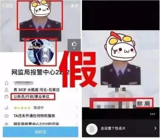 110遇“假警察”报警号!民警:“呵呵,你确定自己是警察?” 110遇“假警察”报警号!民警:“呵呵,你确定自己是警察?”