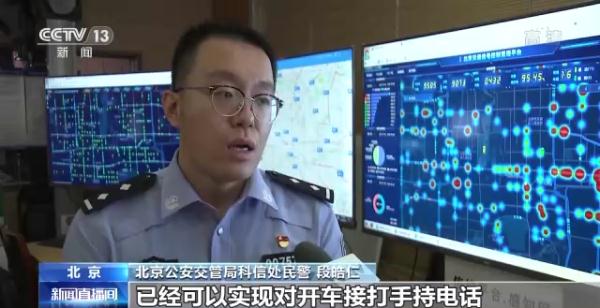 开车“分心”不安心 北京交管部门加大“分心驾驶”处罚力度