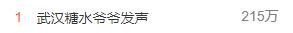 卖2元饮品可免费续杯的“糖水爷爷”遭网暴 不再出摊了……
