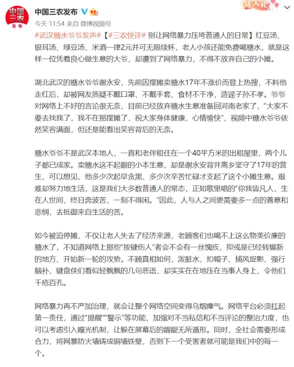 糖水爷爷上热搜！遭网暴要离开，最新发声