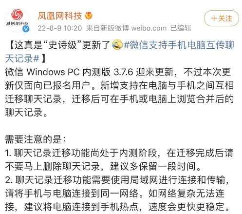 速看，微信重大更新