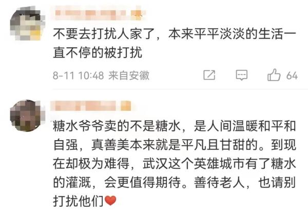 老人卖2元糖水17年不涨价,遭网暴后决定回老家不摆摊了 老人卖2元糖水17年不涨价,遭网暴后决定回老家不摆摊了