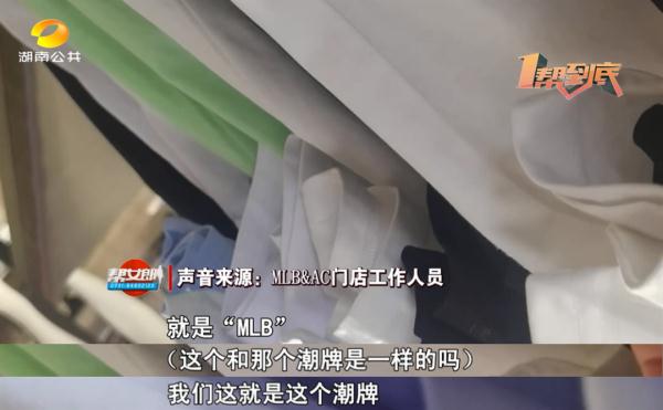 男子怀疑买到假国际潮牌？消费者：都是套路