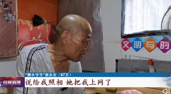糖水爷爷上热搜！遭网暴要离开，最新发声