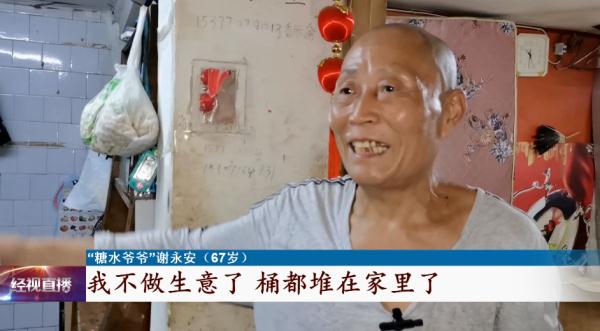 老人卖2元糖水17年不涨价,遭网暴后决定回老家不摆摊了 老人卖2元糖水17年不涨价,遭网暴后决定回老家不摆摊了