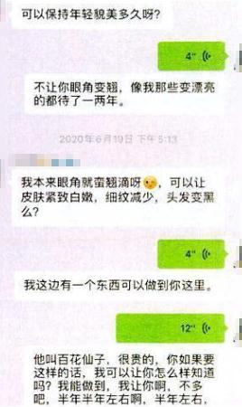 女大学生为嫁入豪门，竟找“大师”帮忙“改命”？
