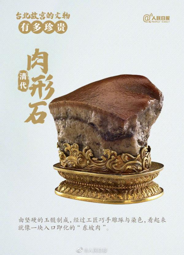 台北故宫的文物有多珍贵 台北故宫的文物有多珍贵