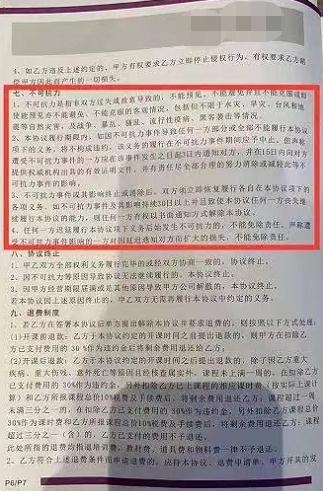 受疫情影响上不了课、学不了车，还不想出国留学了，钱能退吗？可以全额退吗？