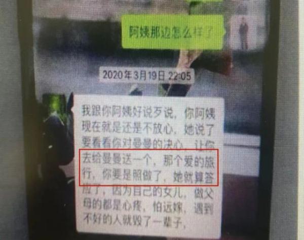 认识18天就成了“老婆”，更让杭州小伙没想到的是……