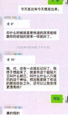 女大学生为嫁入豪门，竟找“大师”帮忙“改命”？