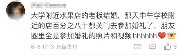 太有爱了！相邻店铺老板成婚，半条街拉起歇业横幅